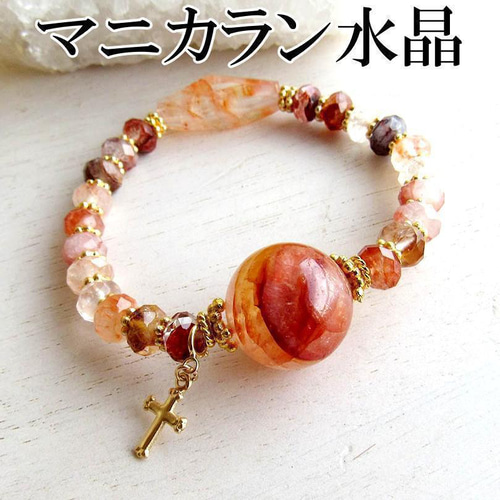 マニカラン水晶 マニカラン 水晶 ブレスレット 鉱物 ブレス