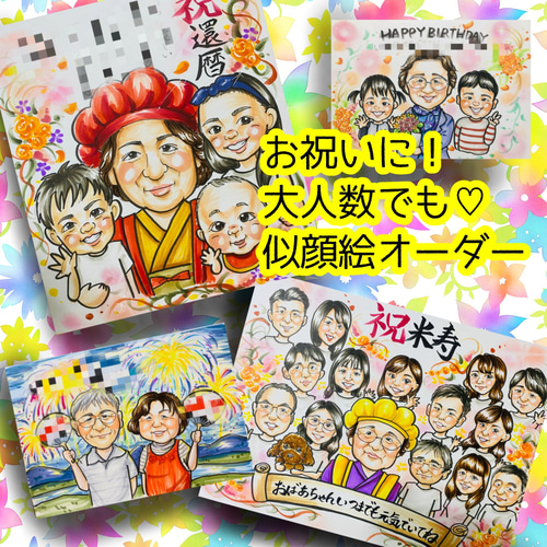 似顔絵オーダー 小色紙 一名様 イラスト 似顔絵屋 絵月 通販 18113308