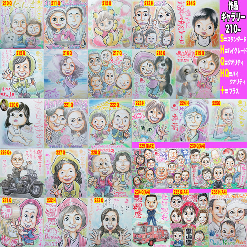 そっくりでかわいいプロ手描き似顔絵オーダーメイド:ご両親還暦の