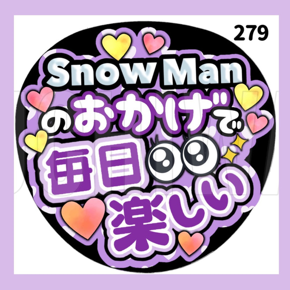 279】うちわ うちわ文字 コンサート ファンサうちわ オーダーうちわ