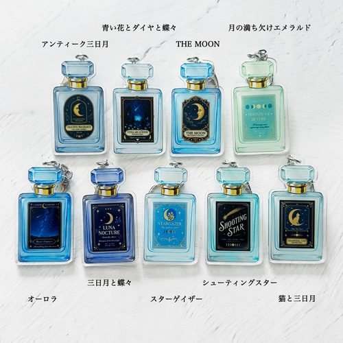 星空香水瓶 ダイカットアクリルキーホルダー | アクキー キーホルダー