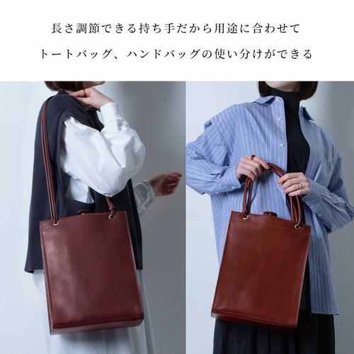 縦型 トート 肩掛け 2Way 紐調整 バッグ 本革 イタリアンレザー