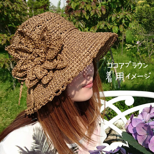 手編み☆自然素材のつば広帽子 お花コサージュ【アースカラー選べる2色