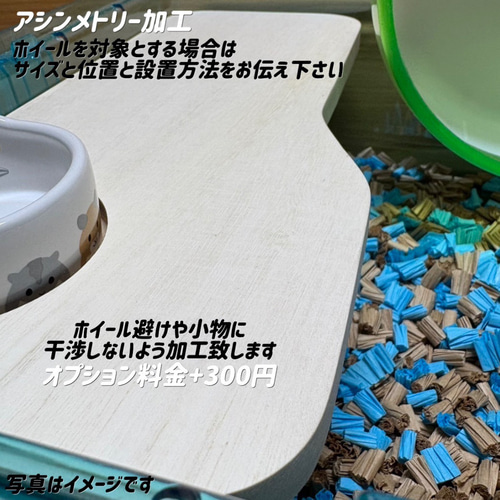 ハムスター ルーミィ60専用ロフト 階段付属 ハウス・小屋 【すもあに