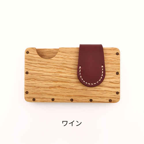 a card case ナラ - 木と革の名刺入れ -（無垢材・本革） 名刺入れ