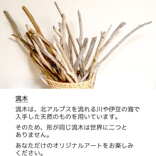 流木 フォトフレーム A4サイズ 33x22cm 額縁 写真立て メッセージ