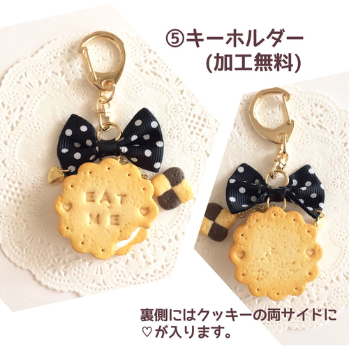 アリス風かじりかけクッキーの革ひもキーホルダー/ネックレス