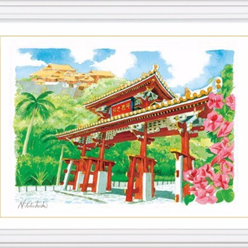 水彩で描く風景画『沖縄・首里城 守礼門』のジグレ版画です （額付き