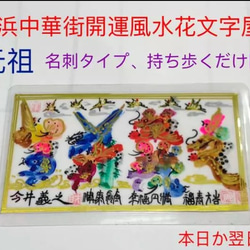 龍鳳繁盛福寿円満風水図】家運隆盛 商売繁盛 夫婦円満 鎮宅絵画 贈物