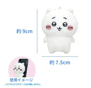 ちいかわ Play Charm ぬいぐるみ プレイチャーム マスコットの商品