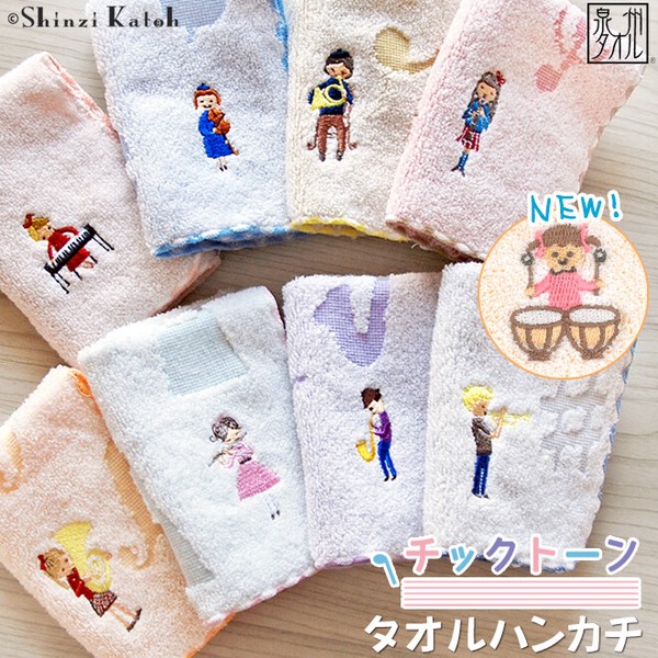 チックトーン】（タオルハンカチ） 「音楽」「2025年新作」□ <日本製