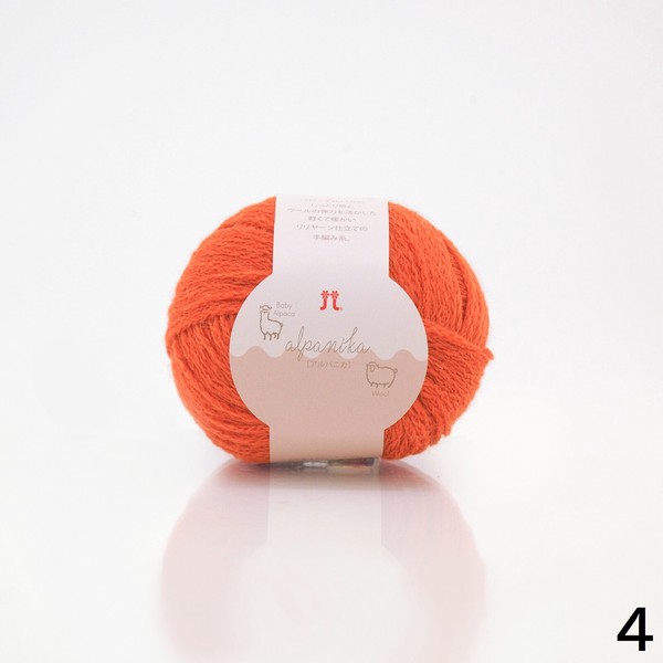 アルパニカ【色数10色】【リリヤーン】【ベビーアルパカ50％・ウール50