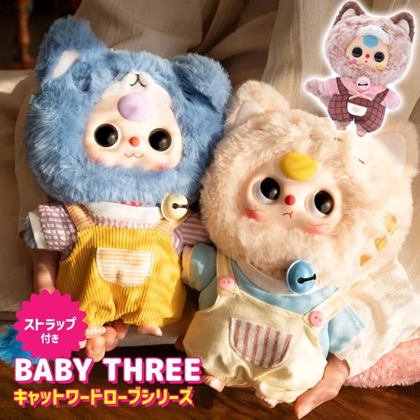 正規品】ぬいぐるみ キーホルダー 猫 ねこ BABY THREE キャットワード