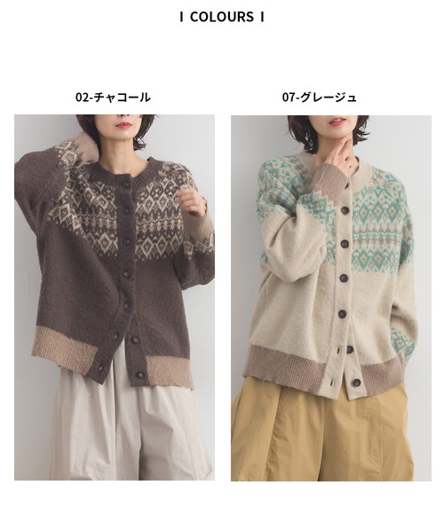 フェアアイル ニット カーディガンの商品ページ｜卸・仕入れサイト