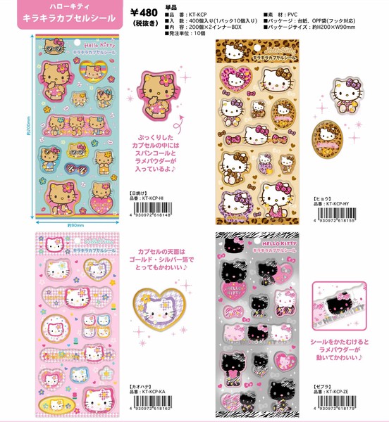 8月上旬入荷予定】サンリオ ハローキティ キラキラカプセルシール KT