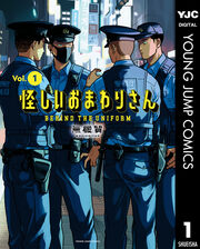 無料試し読みあり】さむわんへるつ | 漫画なら、めちゃコミック