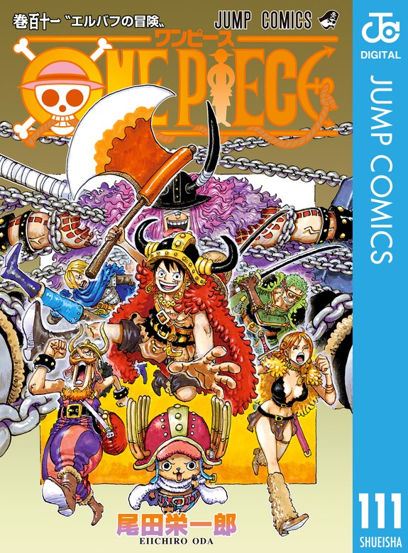 ONE PIECE モノクロ版 111 - マンガ（漫画） 尾田栄一郎（ジャンプ