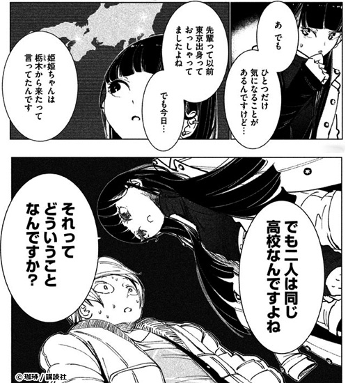 しったかブリリア』をレビュー｜書店員が激推し！おすすめ新作マンガ