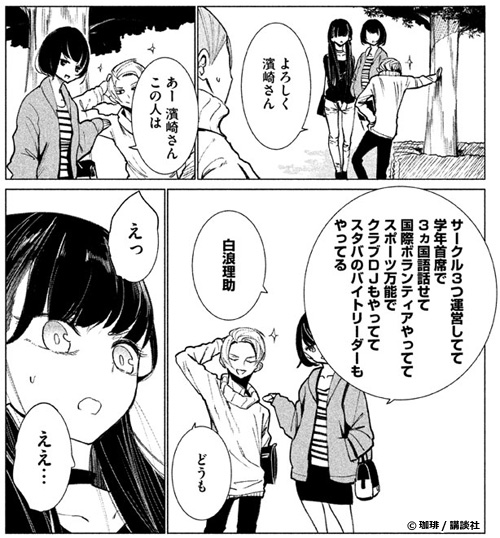 しったかブリリア』をレビュー｜書店員が激推し！おすすめ新作マンガ