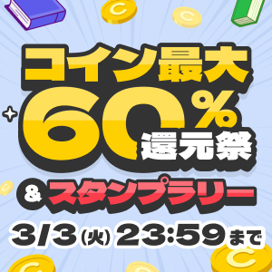 チョウたちの時間 - 文芸・小説 山田正紀（角川文庫）：電子書籍試し