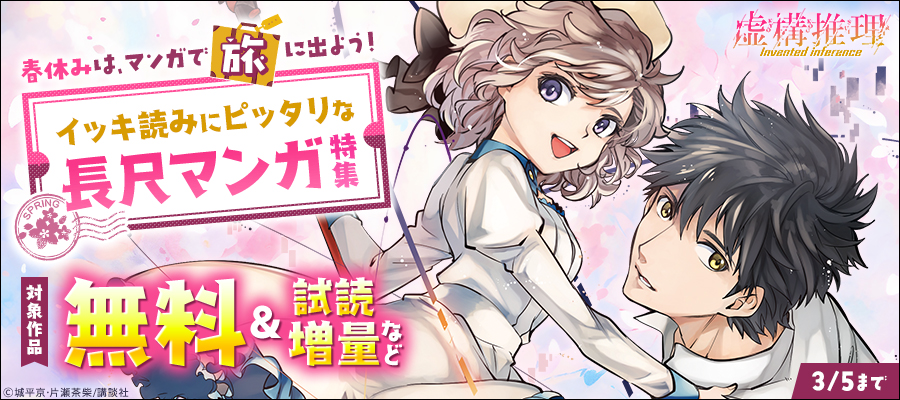 20％OFF】この恋、茶番につき！？（BE・LOVE）【1〜13巻セット