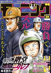 吉本浩二(マンガ（漫画）)の作品一覧|電子書籍無料試し読みならBOOK