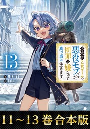 ライトノベル(ラノベ)・新文芸トップ,MIZUNAの新着作品 - 電子書籍