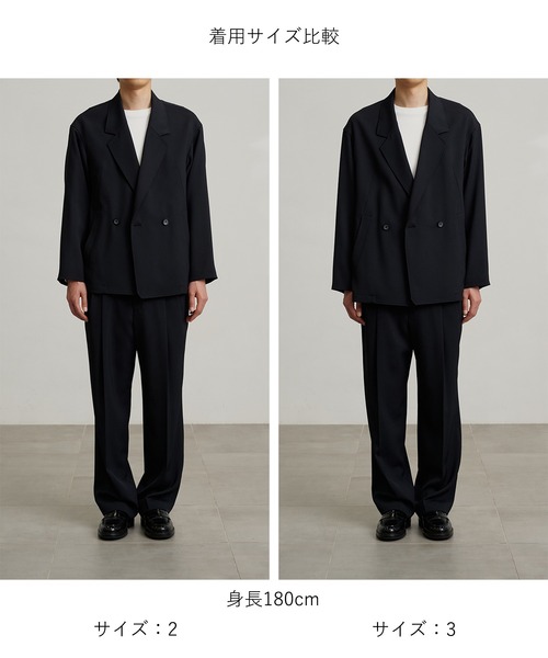 セットアップ対応〉AQUA WOOLカルゼダブルジャケット（セットアップ