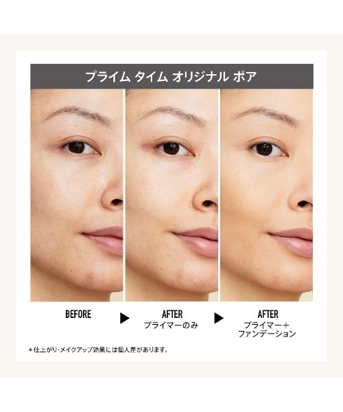 bareMinerals（ベアミネラル）の「プライム タイム オリジナル ポア