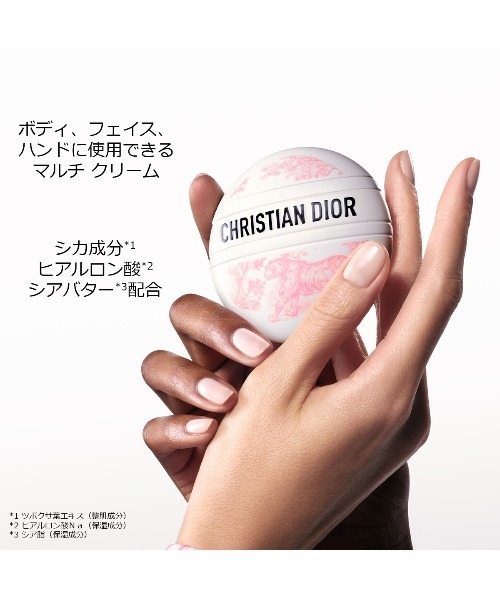ル ボーム（ハンドケア/ハンドクリーム）｜DIOR（ディオール）の