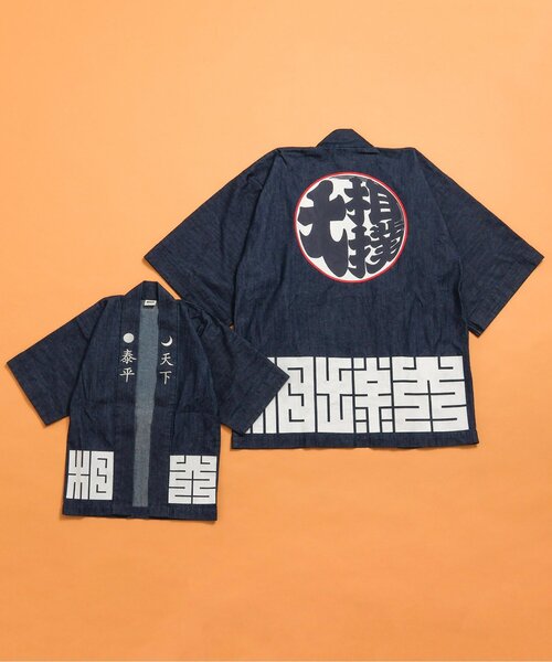 日本相撲協会監修】デニム法被（こども～大人サイズ）（着物）｜BREEZE