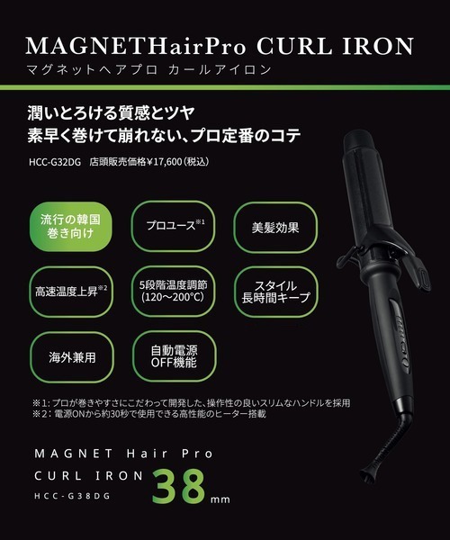 セール】マグネットヘアプロ カールアイロン 26mm/32mm/38mm（美容器具