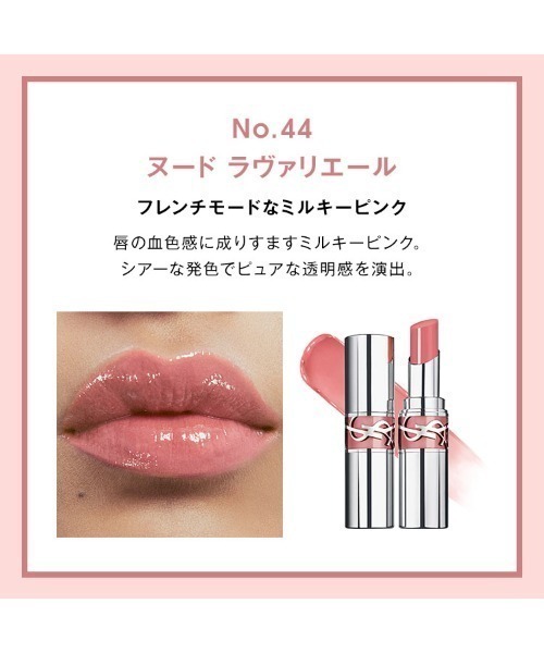 Yves Saint Laurent マスカラ＆リップスティックセット イヴ・サン