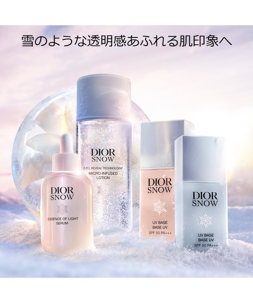 ディオール スノー UV ベース（SPF50/PA+++）（化粧下地）｜DIOR