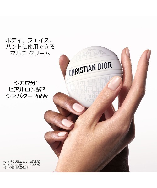 Dior（ディオール）の「ディオール ビューティー＆ケア セット