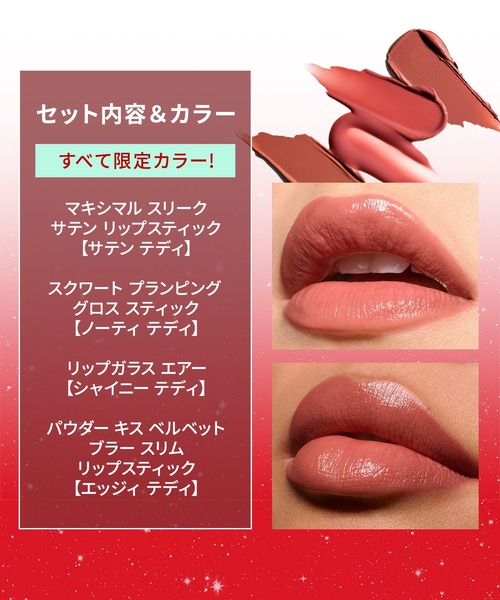 M・A・C（マック）の「【M・A・C/マック】トータリー テディ リップ