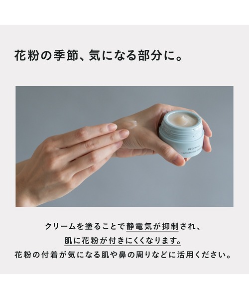 ディセンシア つつむ フェイスクリーム R1（美容液/オイル/クリーム