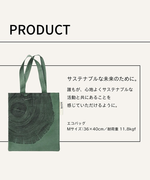 BAUM エコバッグ M（その他ビューティーグッズ）｜BAUM（バウム