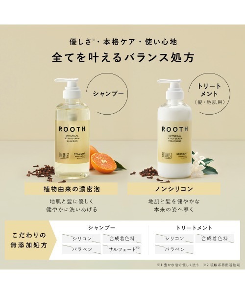 Rb スカルプシャンプー・トリートメント・オイルセット Rb スカルプ