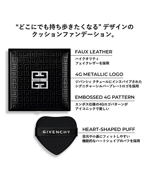 プリズム・リーブル・スキンケアリング・グロウ・クッション