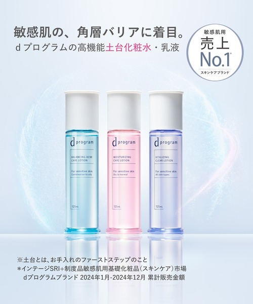 d プログラム モイストケア ローション EX （レフィル）（医薬部外