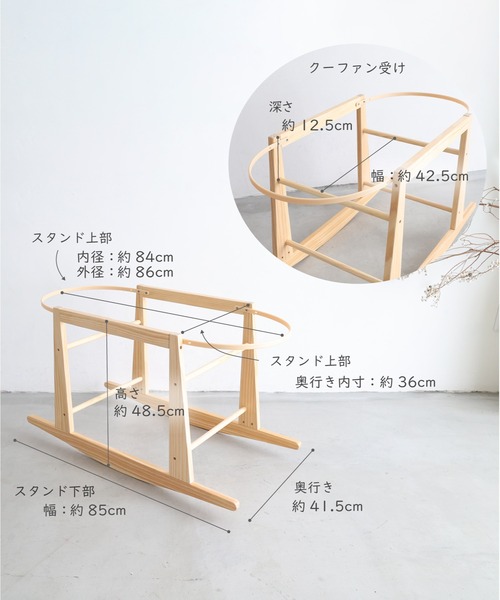 PUPPAPUPO（プッパプーポ）の「クーファンスタンド（ベビー寝具/家具