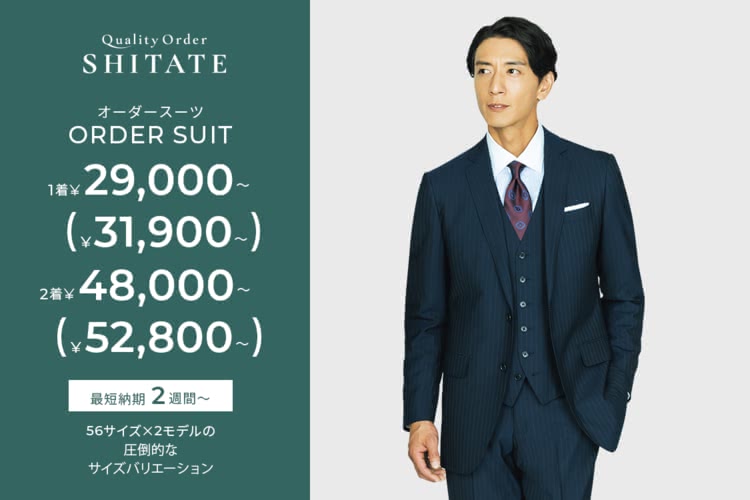 カノニコが手に入るスーツブランドおすすめ人気｜有名生地ブランドとの