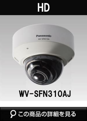 パナソニック(Panasonic) 製の防犯・ネットワークカメラ商品一覧｜防犯