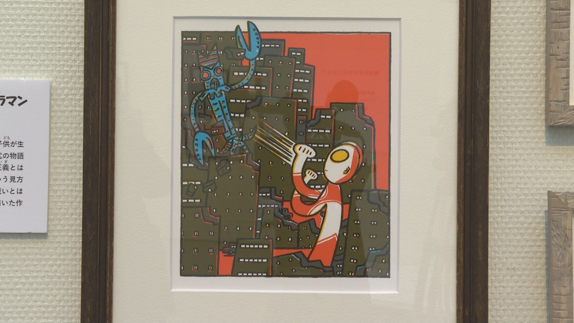 絵本作家宮西達也さんの原画など集めた展覧会 - ccs online | シティー