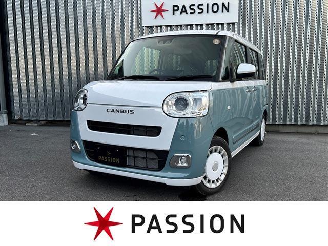 ムーヴキャンバス・ブルー(青)の中古車を探す【カーセンサー】