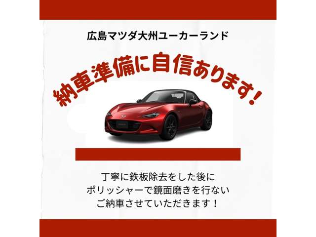 広島マツダ 大州 U－car Land | 中古車なら【カーセンサーnet】