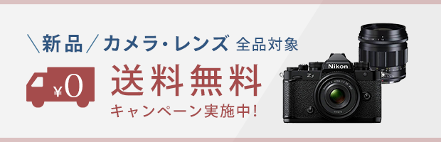 カメラの買取・下取・販売はナニワグループオンラインへお任せください
