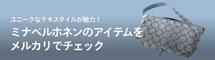 2026年最新】forest tile ミナペルホネンの人気アイテム - メルカリ