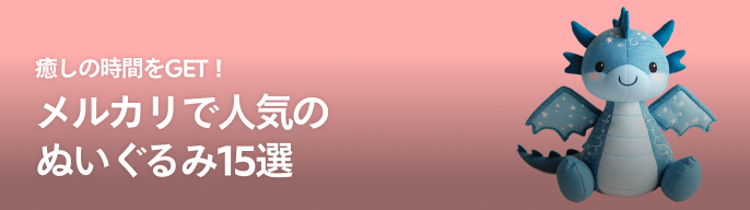 2026年最新】NCT マーク ぬいぐるみの人気アイテム - メルカリ